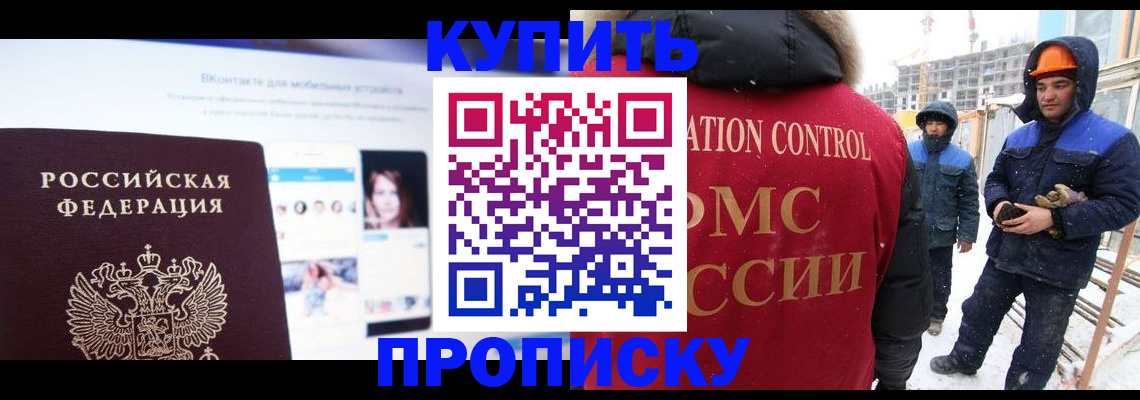 временная регистрация для всех в Туймазы