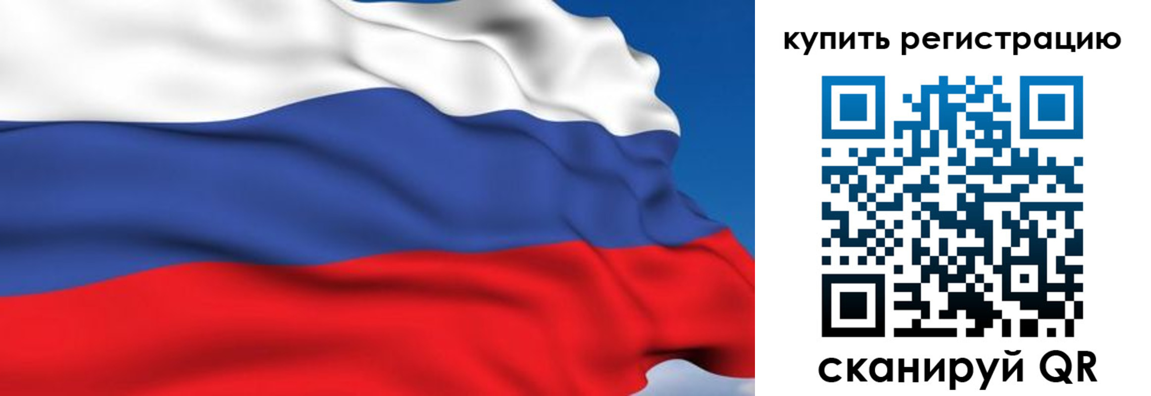 временная регистрация для всех в Туймазы