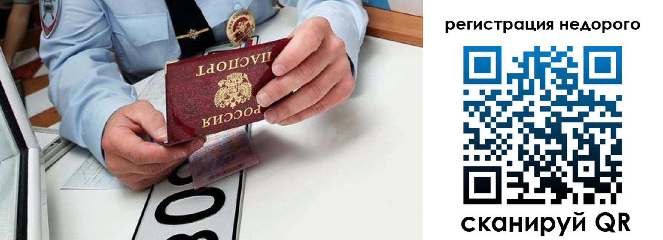 прописка ребенка в Туймазы