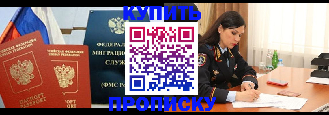 миграционный учет в Туймазы